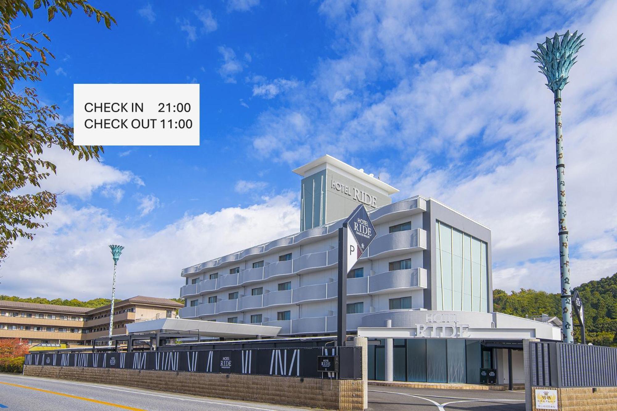 ホテル リッド 男塾ホテルグループ (Adults Only) Hikone Exterior foto